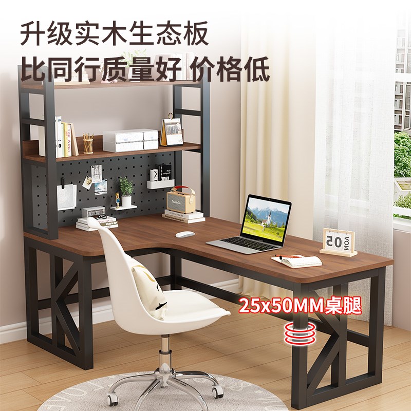 实木转角书桌书架一体学习桌子家用卧室现代简约洞洞板台式电脑桌