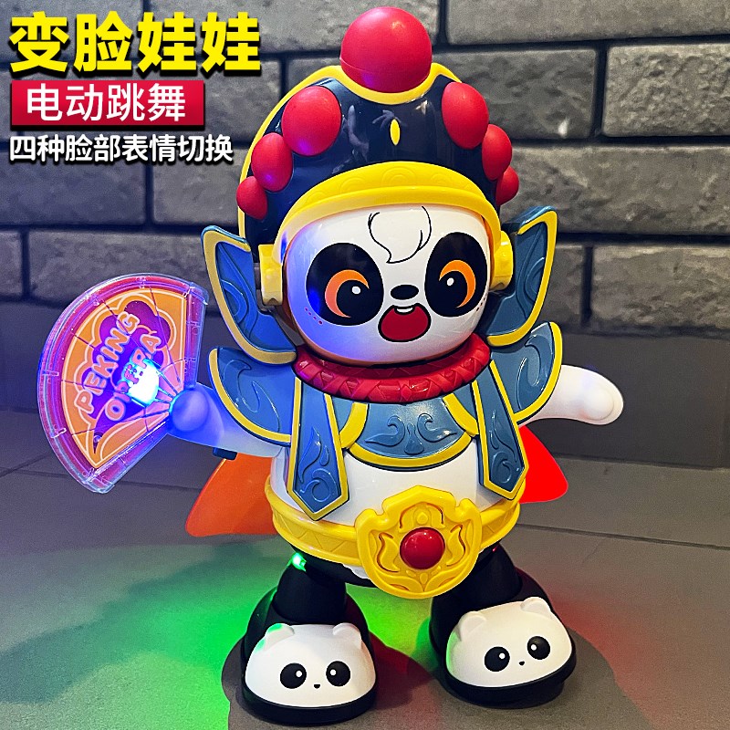 会唱歌跳舞玩具儿童电动变脸娃娃男孩1-3岁半2女孩川剧变脸机器人
