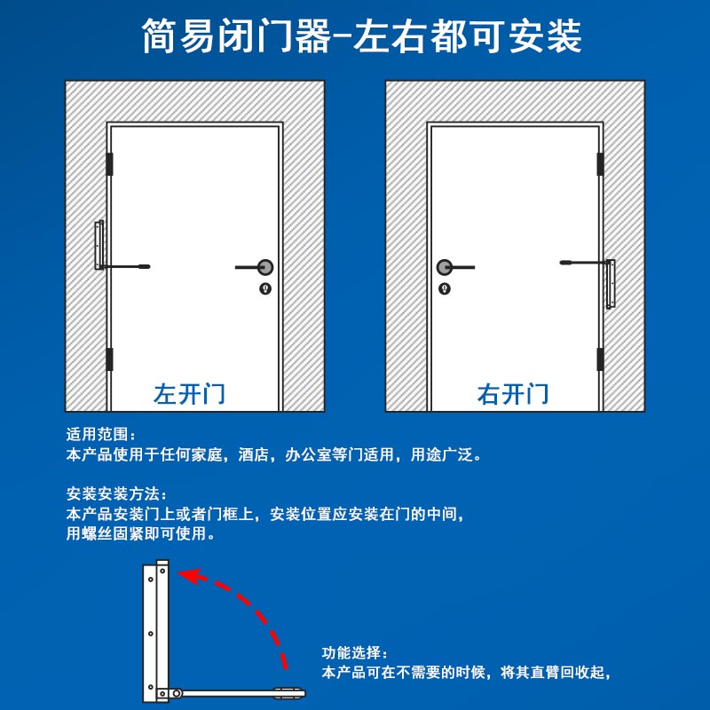 简易闭门器轻型随手关门器 简易免打孔自动回弹闭合器随手关门器