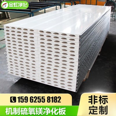 硫氧镁净化板岩棉夹心彩钢板复合板材防火隔热板隔墙板自己安装的