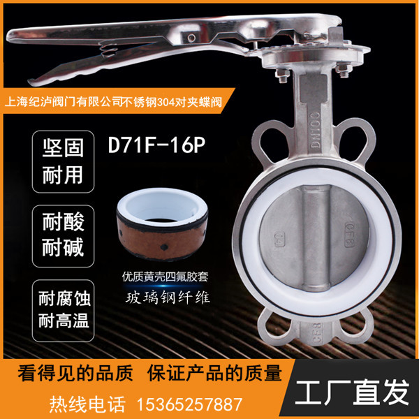 D71X/F1P对夹式蝶30不锈钢手动叠碟DN 5  100 1 200