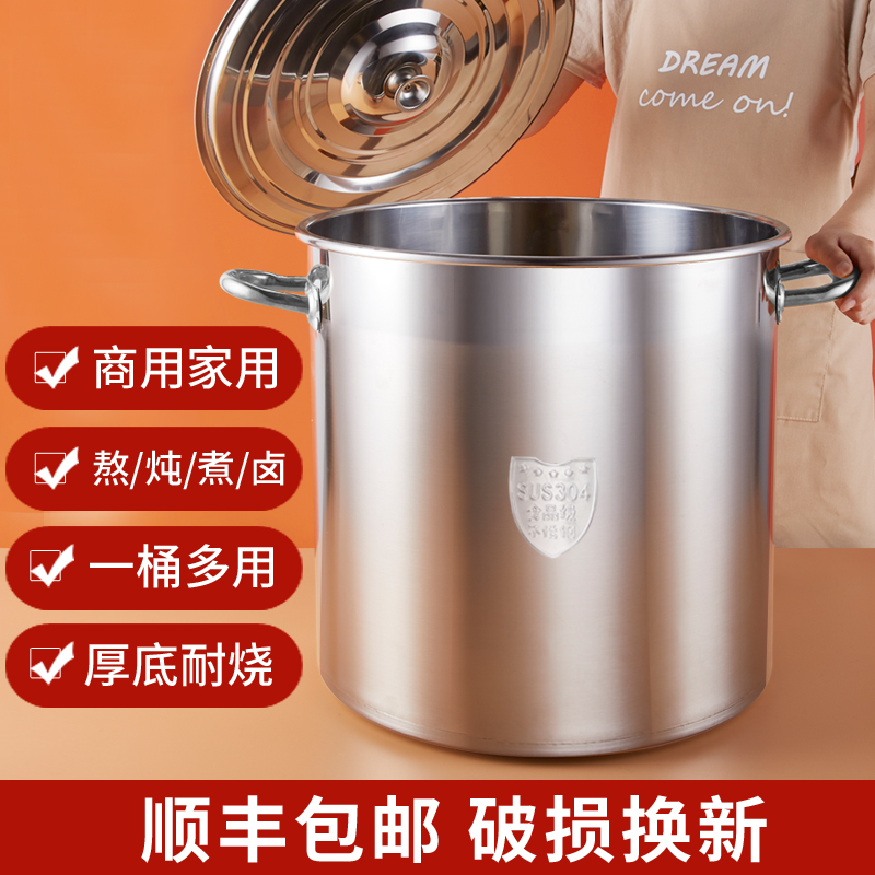 30不锈钢无磁汤桶商用家用电磁炉燃气灶通用卤锅油桶水桶大容量