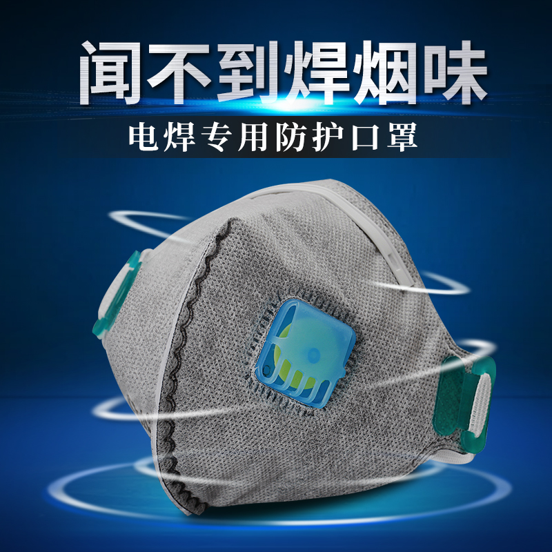 电焊口罩防烟尘防护滤毒防尘气体焊工活性炭KN95透气防工业粉尘