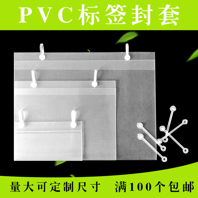 超市价格标签牌塑料斜口笼吊挂网篮标识牌透明封套货架标识卡定做