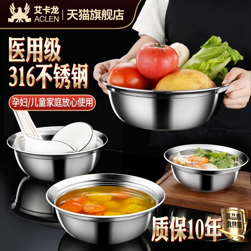 艾卡龙汤盆316不锈钢汤碗大码饭盆打蛋和泡面碗大容量盘家用加深