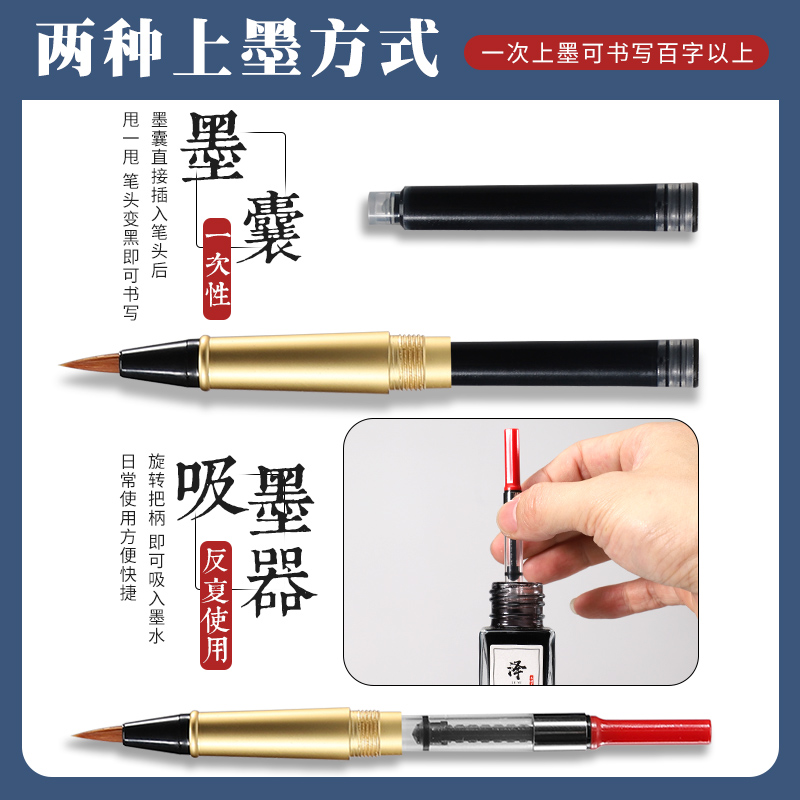 钢笔式小楷毛笔狼毫软笔可加墨便携秀丽笔可换笔头一笔多用宝珠笔