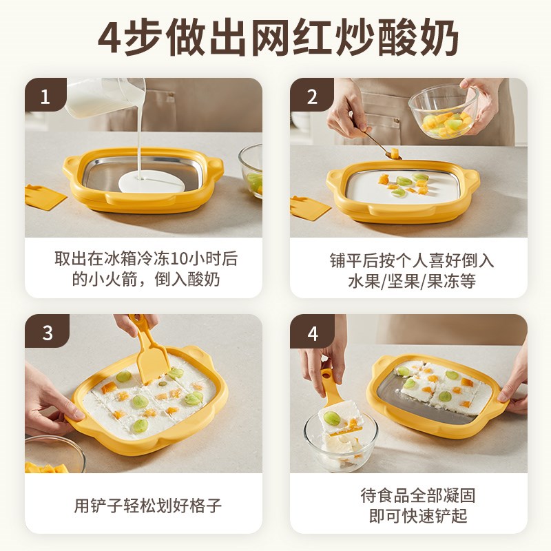 咚西家用儿童小型炒冰机免插电自制炒冰激凌专用酸奶机迷你炒冰盘
