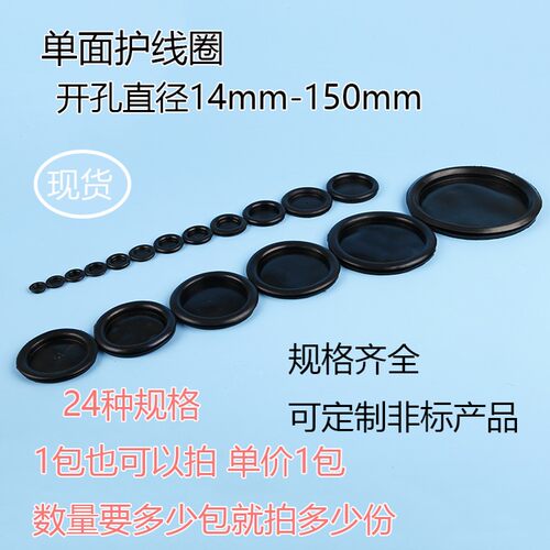 热销单面护线圈皮圈开孔直径14mm-150mm橡胶圈密封圈定做各非标包