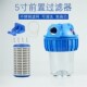 5寸不锈钢滤网滤瓶洗车机过滤小型净水器养鱼清洗机前置过滤管道