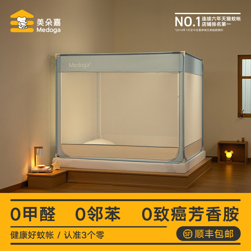 美朵嘉2024新款A类防摔蚊帐儿童家用卧室三开门拉链防蚊虫1.8米床