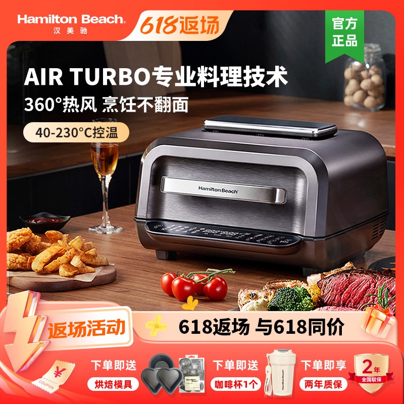 汉美驰牛排机牛扒机BC料理机家用款大容量电炸锅高温烤炉多功能