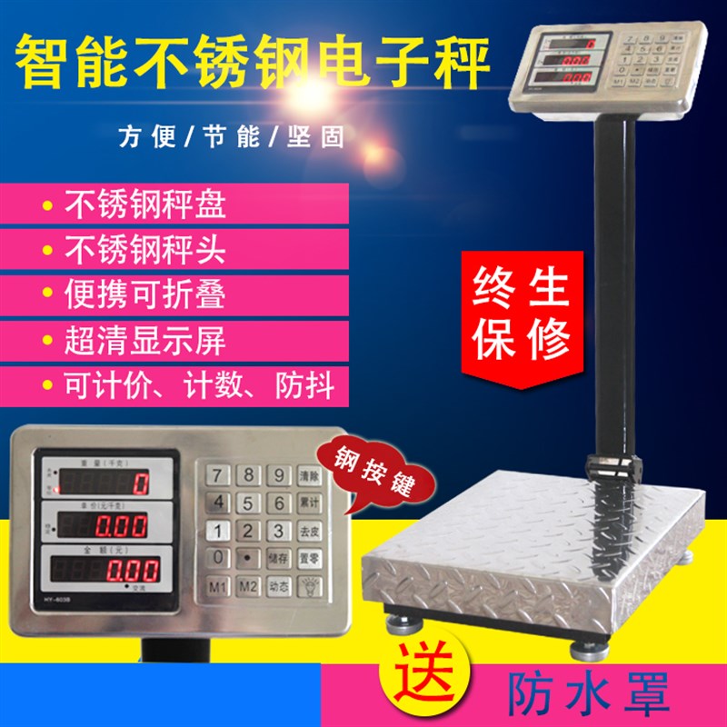 临恒折叠电子台秤100KG电子秤台称/计价1公斤电子称快递秤300KG