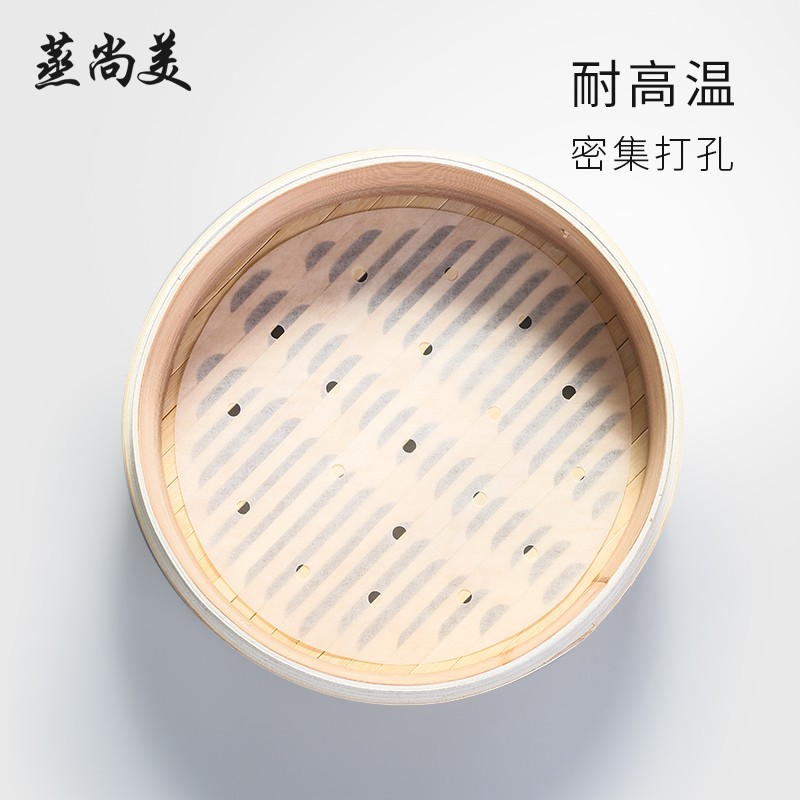 蒸尚美烘焙用纸蒸笼纸垫油纸点心包子纸不粘蒸馒头纸蒸笼垫300张