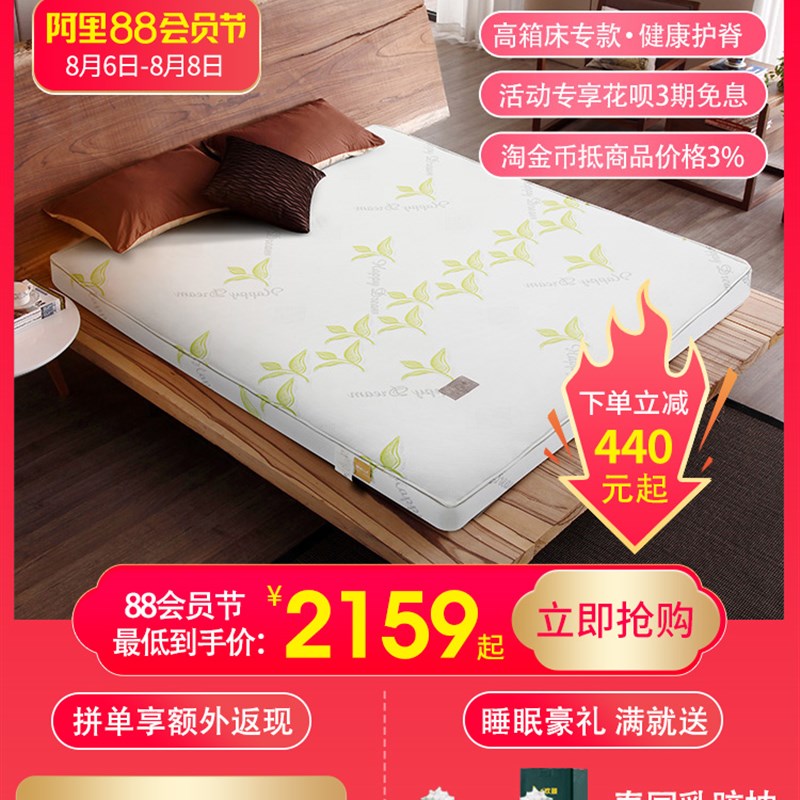 欢颜环保全山棕床垫经济型 1.5m1.8米 山棕非椰棕 偏硬护脊防螨