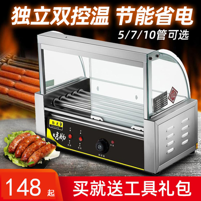 烤肠机商用小型流动烤香肠摆摊家用迷你火腿肠秘制烤肠热狗机