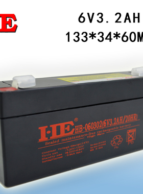 HE 6V3.2AH蓄电池电瓶6V3AH战神环宇四轮定位仪电子称电池免维护