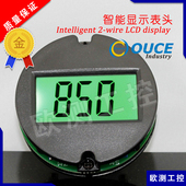 3051压力变送器显示表头 LCD两线制温度压力变送器液晶显示表头