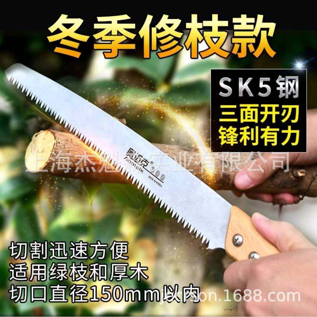 奥迈克AMK300MZ手锯木柄直锯园艺工具花木园林锯,电子元器件市场,其它元器件,淘宝优惠券,粉丝福利购,淘宝优惠卷