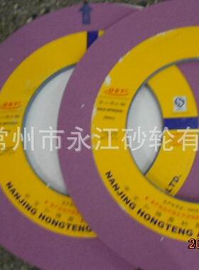 南京奥士通PA400*10*203 磨床砂轮 铬刚玉砂轮 红色砂轮供应