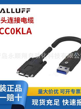 巴鲁夫BCC0KLA双头连接线缆BCCU0AA-U019-90-736-Z19004-050