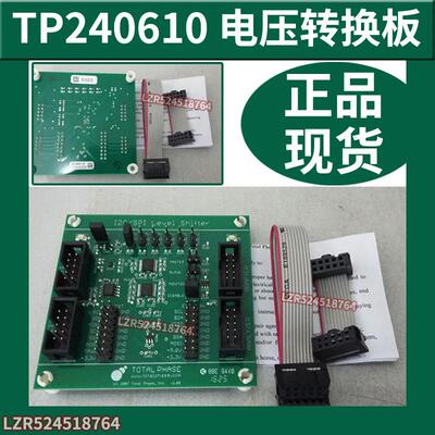 240610 Level Shifter Board 240141 280121 电压转换板正