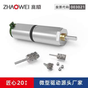 10mm微型减速电机适用水下仪表檫拭系统齿轮箱24v智能机械人电机