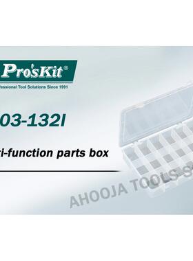 Pro`skit/宝工 203-132I 18格耐摔零件盒(275x183x40mm)元件盒