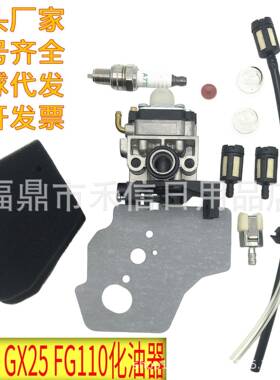 16100-Z0Z-034化油器套装适用GX35 GX25 FG110 HHT25 HHT35割灌机
