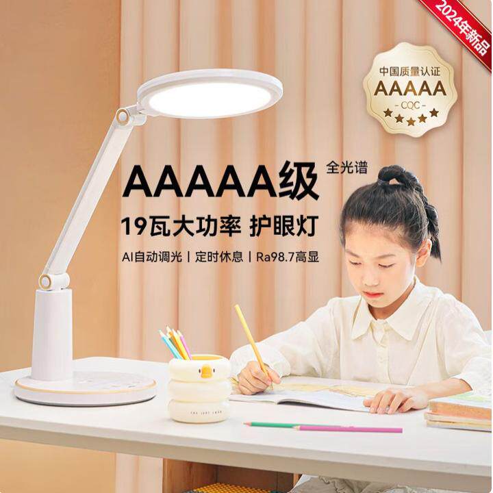 雷士无极调光护眼台灯高显色防