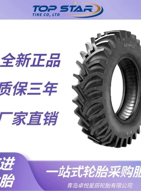 前进轮胎ADVANCE 6.00-16-8PR轮胎 R-1S花纹 水田稻田拖拉机轮胎