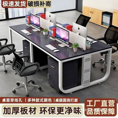 职员办公桌员工电脑桌4/6人位公司工位卡座简约现代办公桌椅组合