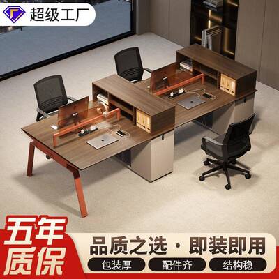 职员办公桌员工位简约现代4四6六双人位财务卡座办公家具桌椅组合