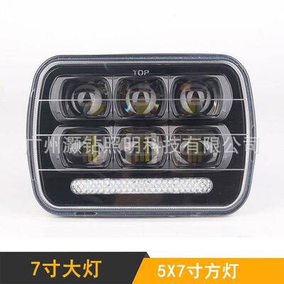 7寸方大灯5*7越野车货车灯12v-24v工作灯牧马人远近带日行灯