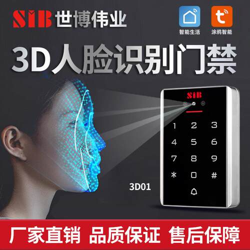 SIB密码门禁机刷卡门禁小区普通刷卡器密码门禁按键机人脸识别