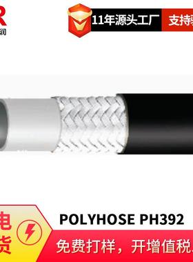 供应POLYHOSE PH392 - Pilot line Glide 树脂管