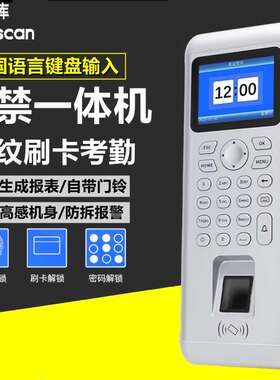 优库M15密码指纹识别门禁系统机刷卡开门办公室插锁磁极薄门禁机