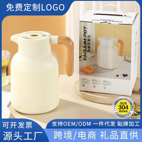 智能显温304不锈钢保温壶家用热水壶开水保温瓶暖壶 木柄真空壶2L