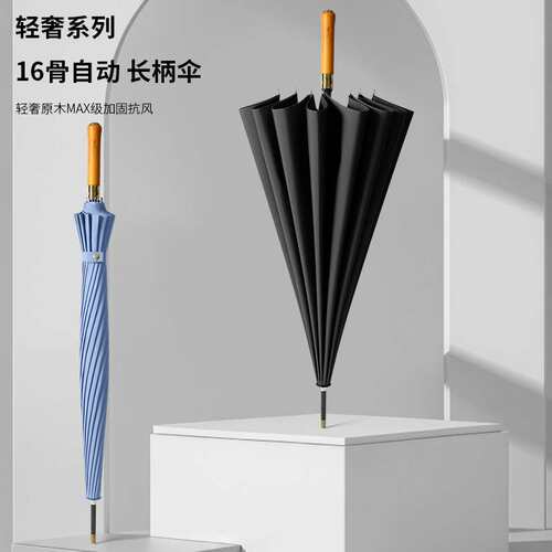16骨直木柄复古男士商务伞加固加大双人抗风莲花骨长柄直杆雨伞