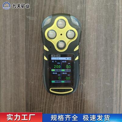 JD4(B)矿用多参数气体检测报警仪准确度高移动式气体检测报警仪