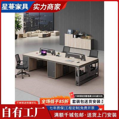 职员办公桌简约现代4四6六人位财务桌双人员工位卡座屏风桌椅组合