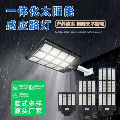 太阳能户外灯家用庭院灯5新超亮LED大功率农村院子照明路灯