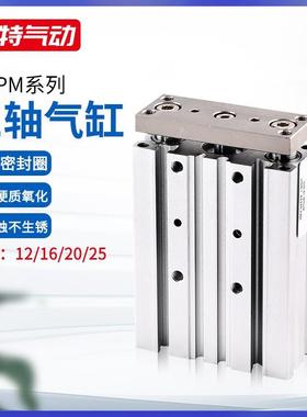 MGPM12/16/20/25三轴三杠薄型小型气缸铝银白色