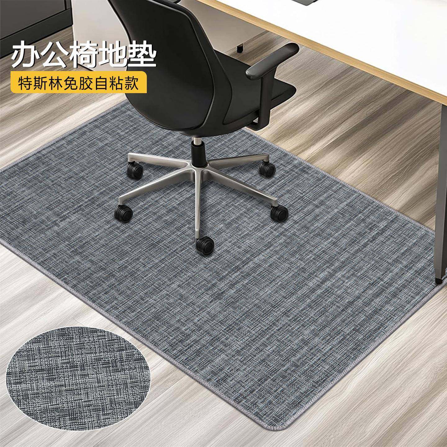 特斯林免胶自粘款办公室电脑椅椅子地垫隔音地毯转椅防滑静音垫子,五金/工具,五金工具箱/五金收纳箱,淘宝优惠券,粉丝福利购,淘宝优惠卷