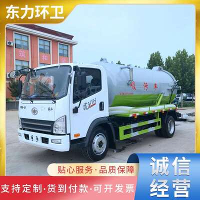 自吸排4方管道疏通抽污吸粪车 养殖场市政环卫国六蓝牌化粪池吸粪