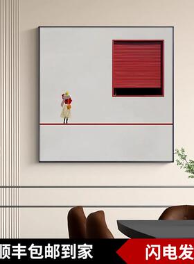 简约现代红色窗户客厅装饰画极简样板间卧室床头壁画玄关走廊挂画