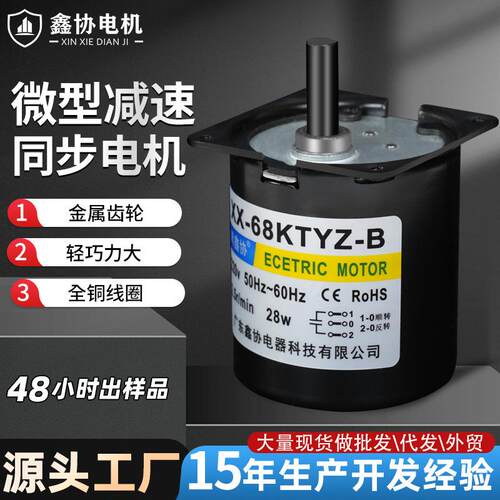 68KTYZ-B永磁同步电机单相220V减速电机微型低速电动机小马达偏轴