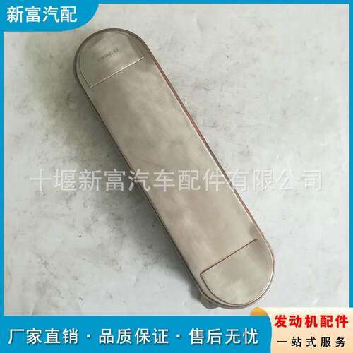 适配QSK236D170柴油发动机配件43975094096005机油冷却器芯子