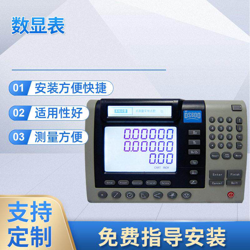 DS600投影仪数显表光电广东万濠日本三丰常州武进投影仪