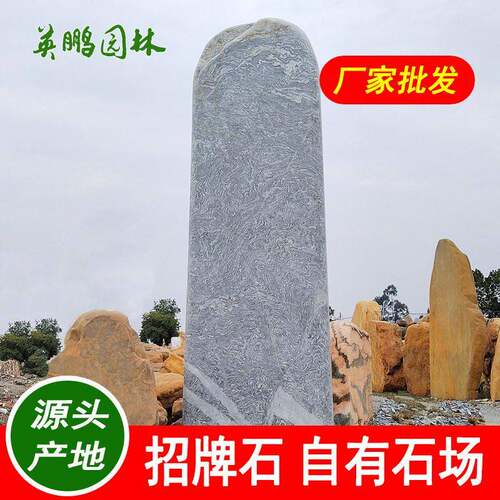 花都招牌大型花纹青石展览献上多样刻字艺术英鹏青花石文化石