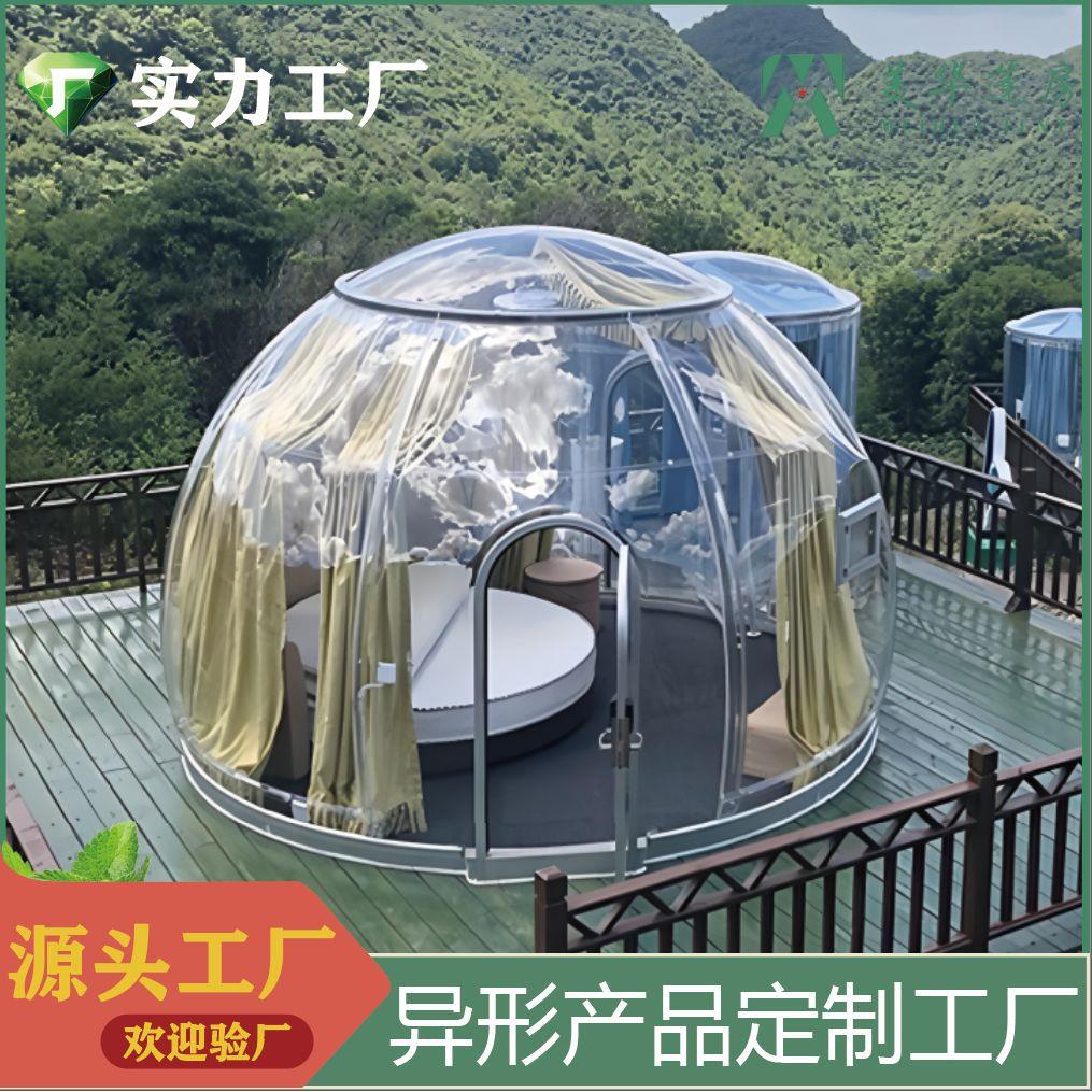 四川PC星空房网红打卡婚礼泡泡屋餐厅民宿圆形透明房露营星空房